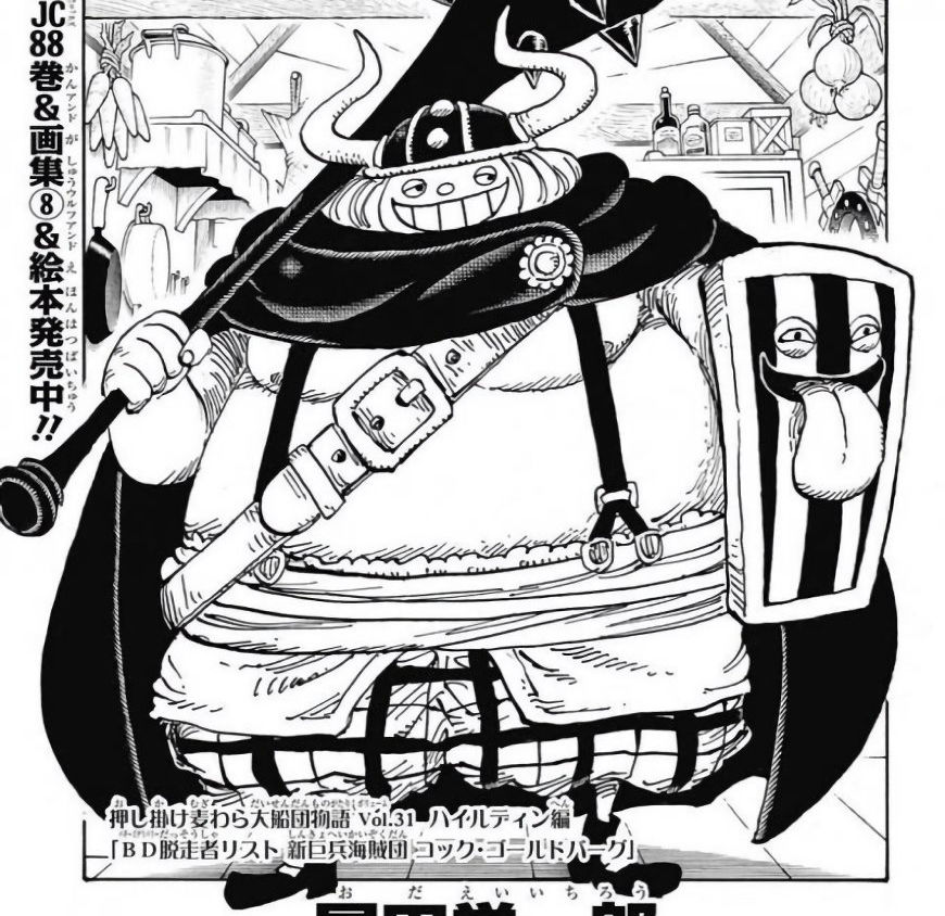 ちータラ ワンピース Onepiece ゴールドバーグ ポロ 今日は ゴールドバーグとポロの誕生日です おめでとうございます ゴールドバーグは ハイルディン率いる新巨兵海賊団のコックです ポロは 東の海のオレンジの町で本屋を営む主人です ちータラ ワンピース Onepiece ゴールドバーグ ポロ 今日は ゴールドバーグとポロの誕生日です おめでとうございます ゴールドバーグは ハイルディン率いる新巨兵海賊団のコックです ポロは 東の海のオレンジの町で本屋を営む主人です