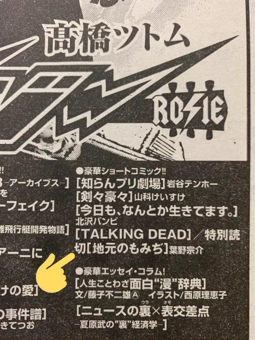 5/15(金)発売のビッグコミック6月増刊号に、ゾンビ漫画のTALKING DEADと、今回は併せて読切漫画を載せて頂くことになりました!
こちらはもみぢという女の子を主人公に、地元感溢れる楽しい作品に仕上がってます!
『地元のもみぢ』?
よろしくお願い致します! 
