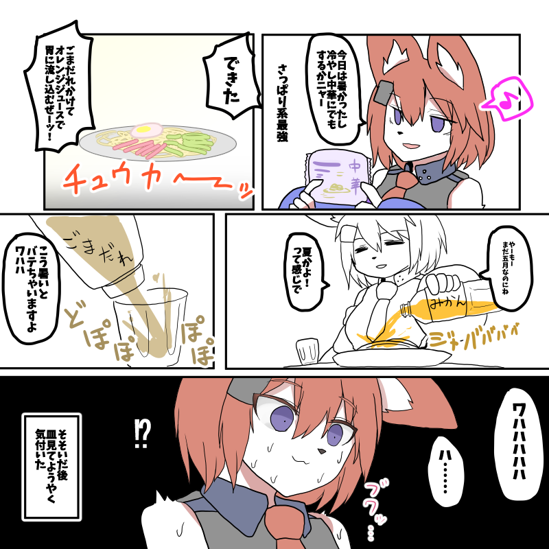 便利屋ミュラ絵日記 今日は早めに寝ようと思いました 