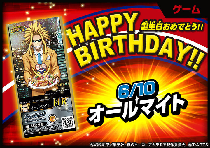 ヒロアカ ヒロバト 期間限定 アメイジングカード オールマイト ヒロアカ ヒロバト 期間限定 アメイジングカード オールマイト