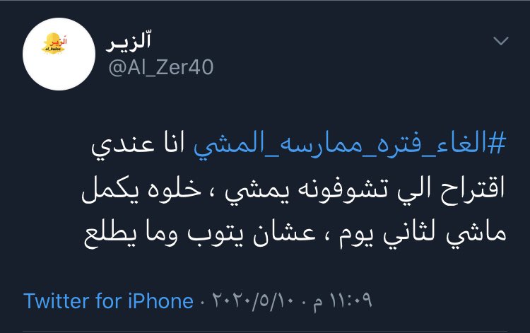 Al_Zer40's tweet photo. #الغاء_فتره_ممارسه_المشي هذا الاقتراح قلته امس أتوقع افضل حل مع الحمير https://t.co/UYdYKPHqhe