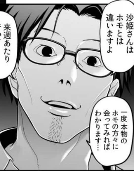 #人類は眼鏡を欲している
コイツしかいなかった・・・ 