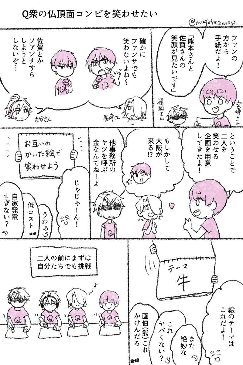 捏造アイドルバラエティパロ続編
※絵心諸々捏造注意 