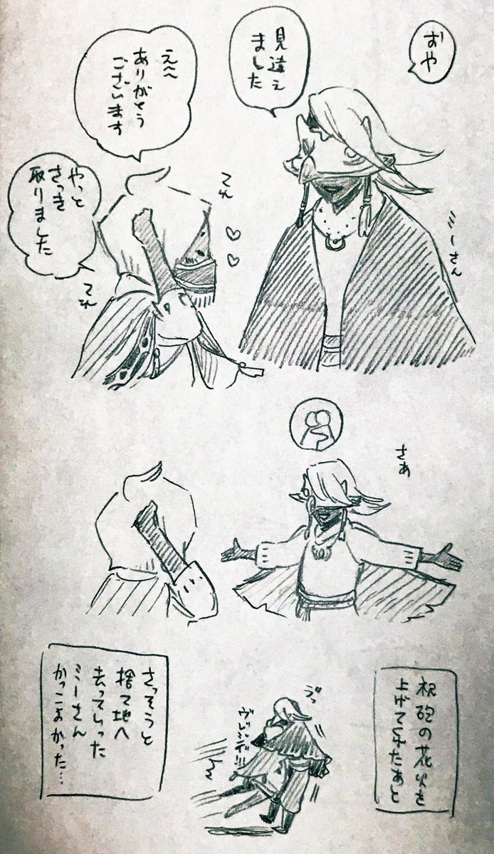 やっとイベント精霊のケープと口布Getしました!!着替えた後にミーさんがログインしてたので挨拶に行ったら褒めてもらえたのがめちゃくちゃ嬉しかった😍😍😍 