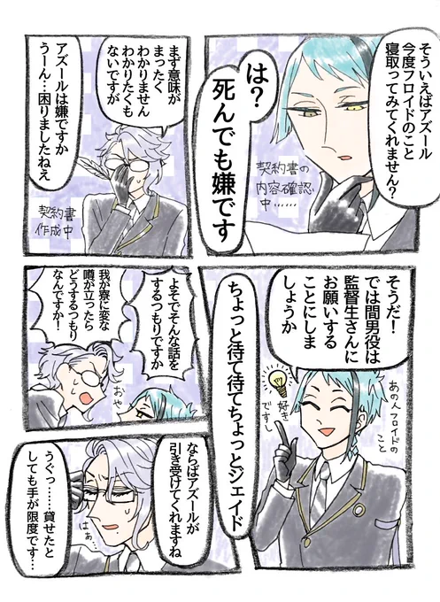 N.T.Rれに興味もったジェによってジェイフロに巻き込まれるかわいそうな🐙です
🐙は友達のそんな場面に出くわしたくないしましてや自分がまざるなんてまっぴらごめんだと思っています(しかし引きずり込まれる) 