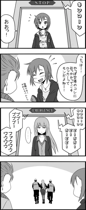 高峯のあさんの雷属性が公式化(?)したので、前になんかそれっぽいネタとか描いてたかなと思って探したら………7年前の過去絵を発掘しました。7年………。 