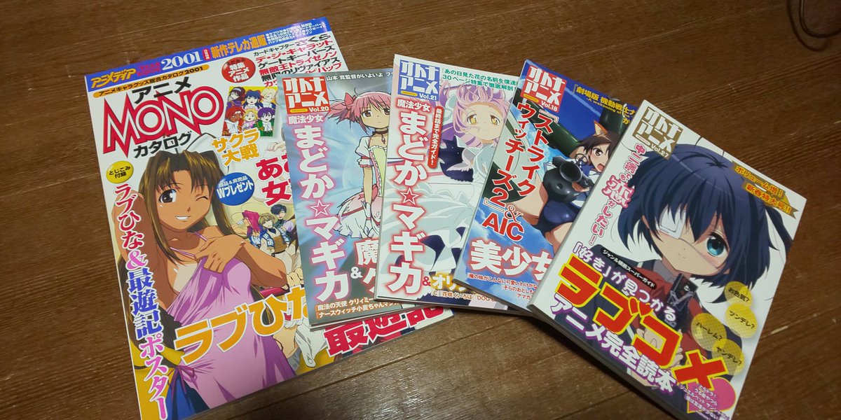 アニメ雑誌 買取 Hledani Na Twitteru