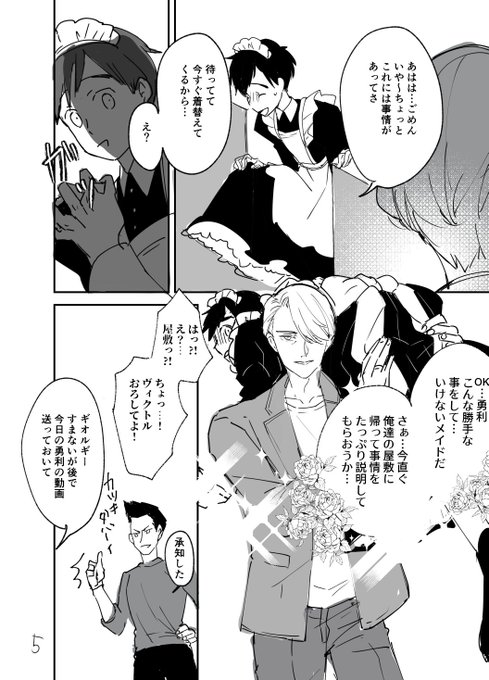 てつ Vicyuri63 さんのマンガ一覧 いいね順 5ページ ツイコミ 仮 てつ Vicyuri63 さんのマンガ一覧 いいね順 5ページ ツイコミ 仮