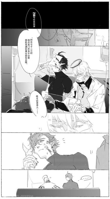 #アークナイツ #明日方舟 #炎葬
抠到情人节画的无营养甜饼渣,这对日文CP名叫什么呢(沉思 