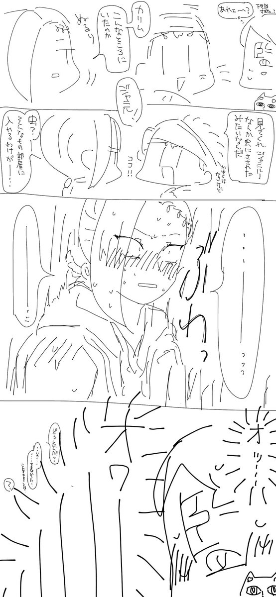 キスマークを知らない?のしょ〜もな??(監督生いる)
永遠にアホでいたい 