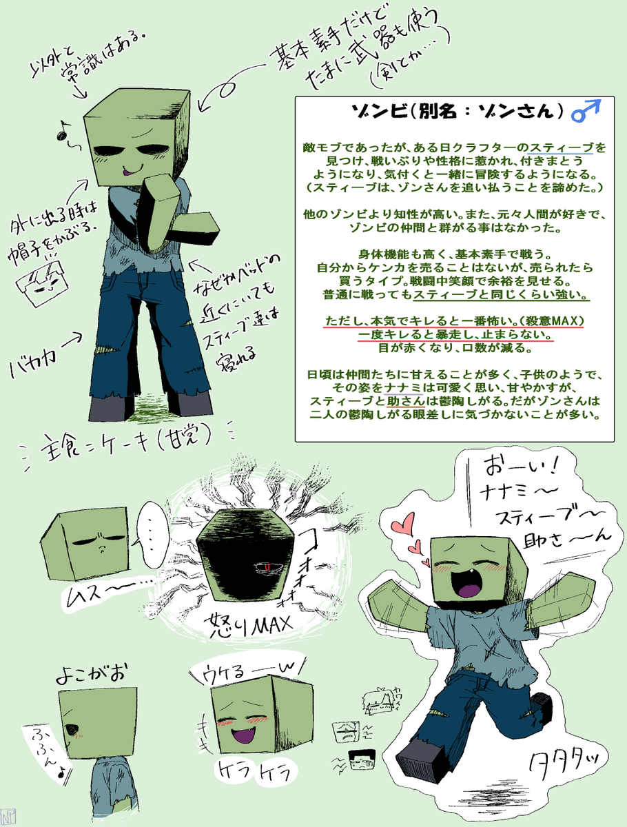 イラスト休止 ななぽん お知らせ Minecraft ５年ほど前に考えたキャラ設定を描きなおしました マイクラの漫画を描きたいなと タグは毎回 マイクラ物語 を付け投稿しようと思ってます よろしくお願いします その他にも考えている敵モブ