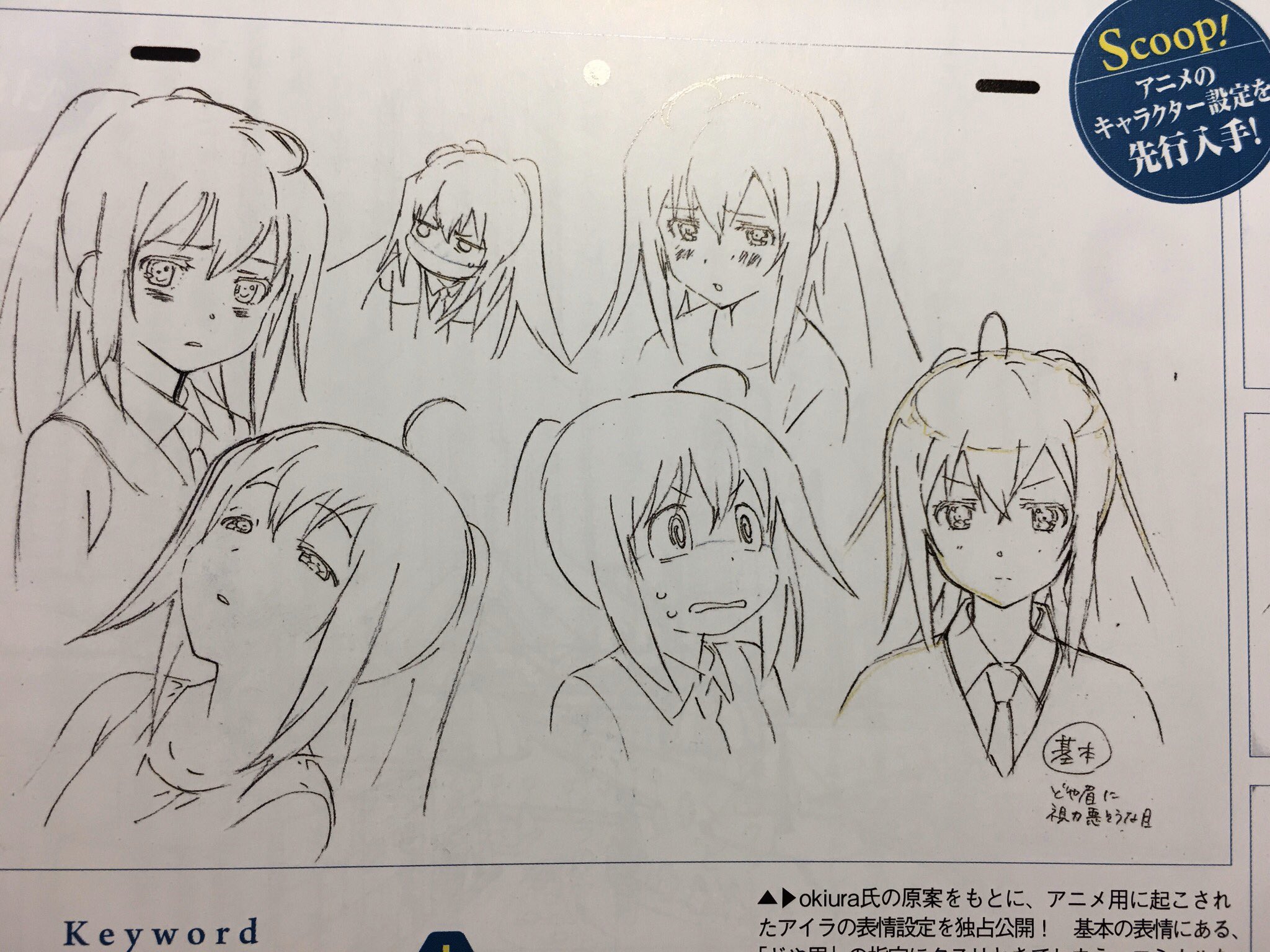 激安本物 プラスティック メモリーズ 設定資料 原画 設定資料集 Labelians Fr