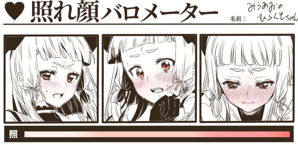 #人類は叢雲を欲している 
叢雲ちゃんの照れ顔さん点セットお届け!!!! 