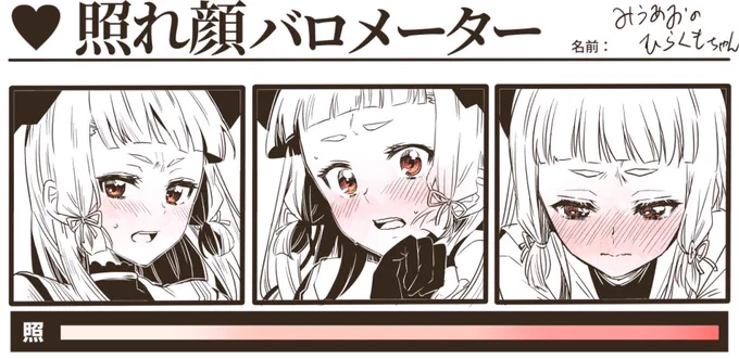 #人類は叢雲を欲している 
叢雲ちゃんの照れ顔さん点セットお届け!!!! 