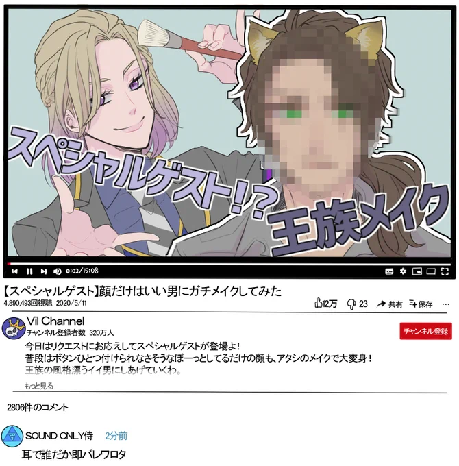 ?さまメイク動画あげてほしいしゲストで寮長にメイクしてみたシリーズやってほしい 