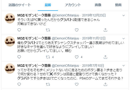 鮫木 8 14 土昼 マエタミ夏祭予選a 8 15 日昼 予選c Twitterren 当時頑張って普及しようとした方がいたのですがやはり無理でしたね 彼にまだモチベがあれば対戦してくれるかもしれませんがグラバトについて呟いたのが一年前だから何とも