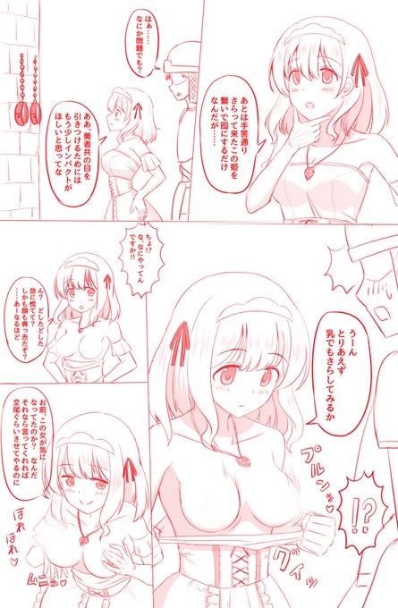 囮作戦  https://t.co/OqBUsLEq3f
悪い大臣の部下になったばかりになし崩し的に魔王軍の手伝いをすることになってしまった兵士が姫を誘拐して勇者をだまし討ちしようっていう作戦を憑依能力を持つ魔物と一緒に遂行することになってしまったみたいなシチュです! 