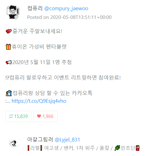 compury_jaewoo's tweet photo. 휴이온 가성비 펜타블렛 당첨자 발표!

https://t.co/QRR9iRMCBn https://t.co/g0V1J4bPno