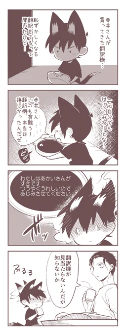 チャレンジの話 