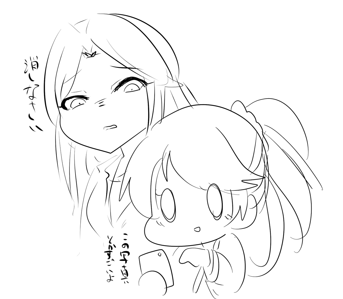後日 