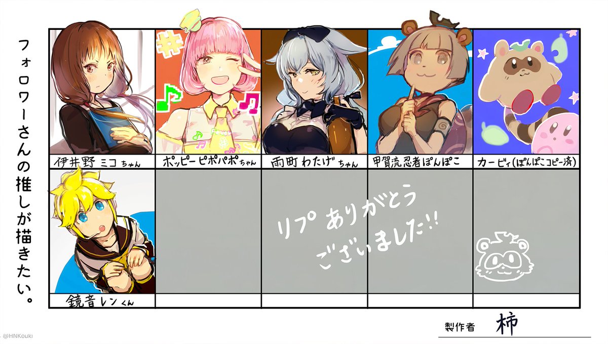 #フォロワーさんの推しが描きたい
楽しかった〜!! 