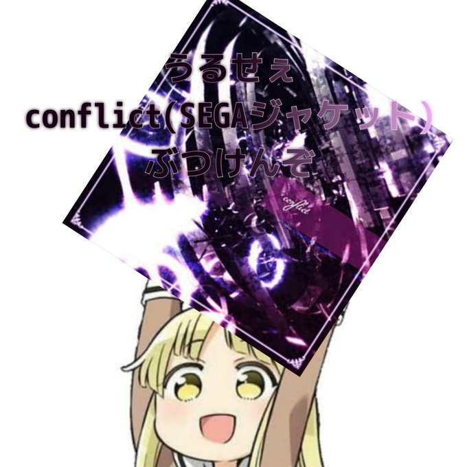 音ゲー 高画質 のtwitterイラスト検索結果 音ゲー 高画質 のtwitterイラスト検索結果