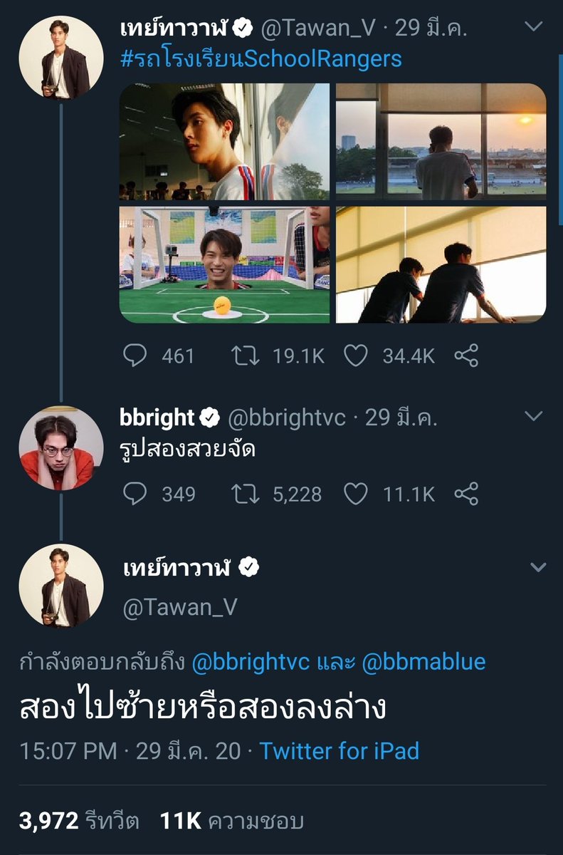 vipcodao's tweet photo. เอาจิงๆพี่เต ก็ดำรงตำแหน่งหัวเรือ.
#ไบร์ทวิน มายาวนานๆแล้วนะ
พี่เตรู้พี่เตเห็น พี่เต���ป็นผู้เบิกบาน😂
#พีคเดย์ https://t.co/FWyZMAW7m1