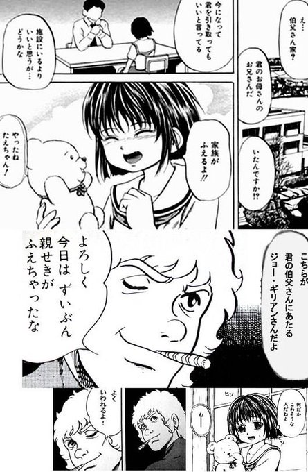 やったねたえちゃん を含むマンガ一覧 ツイコミ 仮