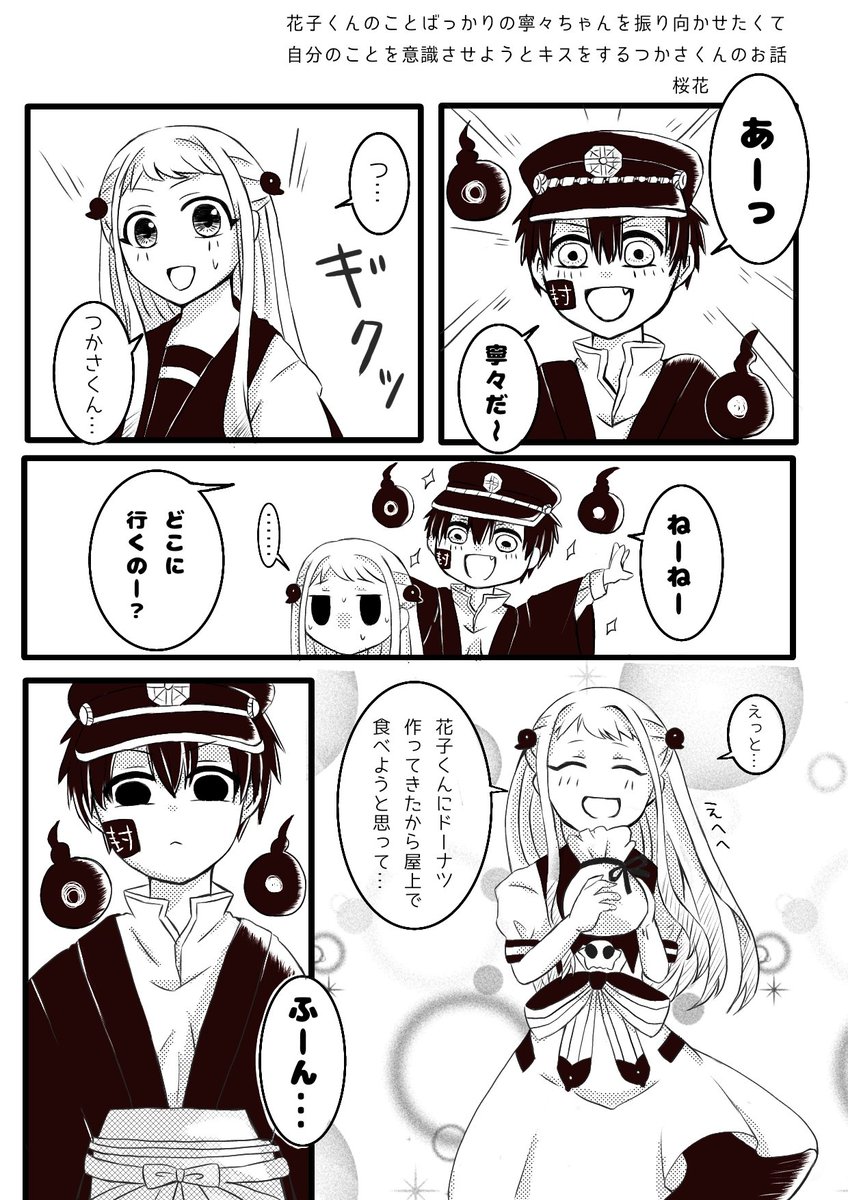 つか寧々 つか寧々