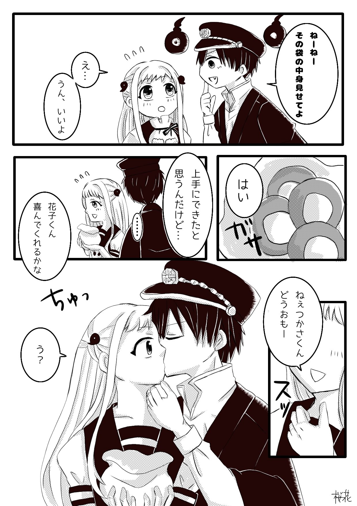 桜花 つか寧々やっと描けた つかさくんはね お寧々のこと好きなんだけど お寧々はつかさくんの気持ちにまったく気づいてないよ これを機につかさくんをすごく意識して好きになってもらいたいな 背景白いです つか寧々 花子くんお絵描き