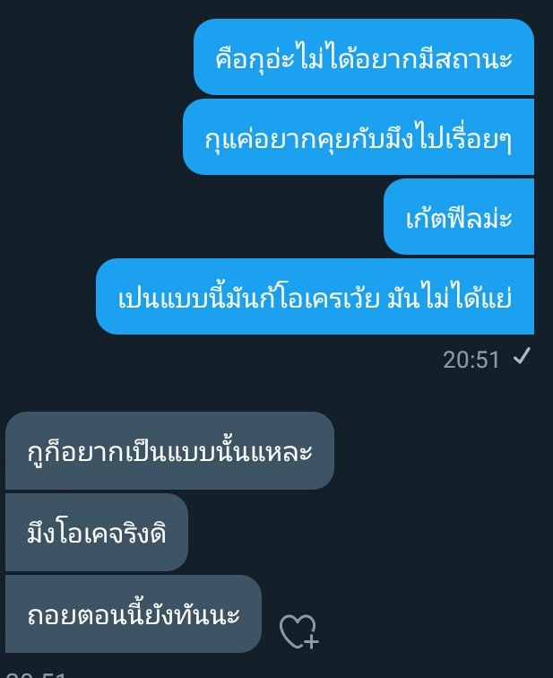 รักไม่จำเปนต้องจบด้วยการเปนคนรักกัน tweet media