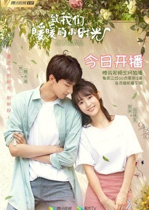  #PutYourHeadOnMyShoulder Rating 9/10  Typical fluffy-youth-college drama but well written!! Lin Yi and Xing Fei did so well as the main leads  and I surely enjoyed the funny scenes at their share house (& at the lab with the professor) the post credit scenes are gold!