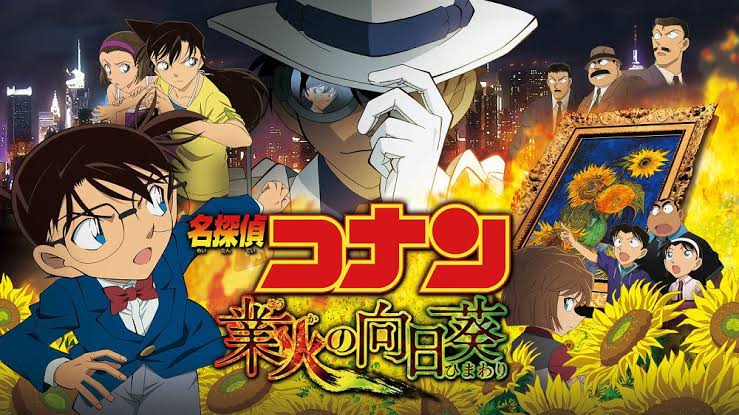 大久保マコト 名探偵コナン 業火の向日葵 観た 世評では歴代最低作なんて言われ方もしてるんでビビりながら観たのだけど 個人的な感想としては そこまで言うほど悪くはないが という感じ ただ残念ながら良くもない 面白そうな題材をきちんと