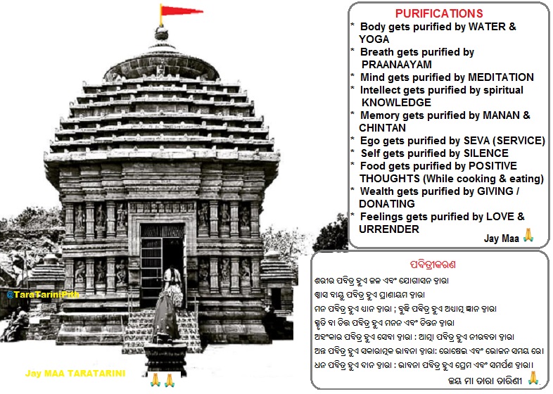 TaraTariniPith's tweet photo. #PURIFICATIONS
Body gets purified by WATER & #YOGA
Breath gets purified by #PRANAYAM
Mind gets purified by #MEDITATION
Intellect gets purified by #spiritual_KNOWLEDGE
Memory gets purified by #MANAN-CHINTAN
Ego gets purified by #SEVA
Self gets purified by #SILENCE ...read more👇 https://t.co/6iMCsOMUur
