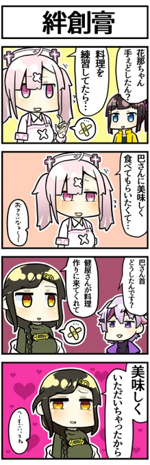 絆創膏の理由

妄想です。 