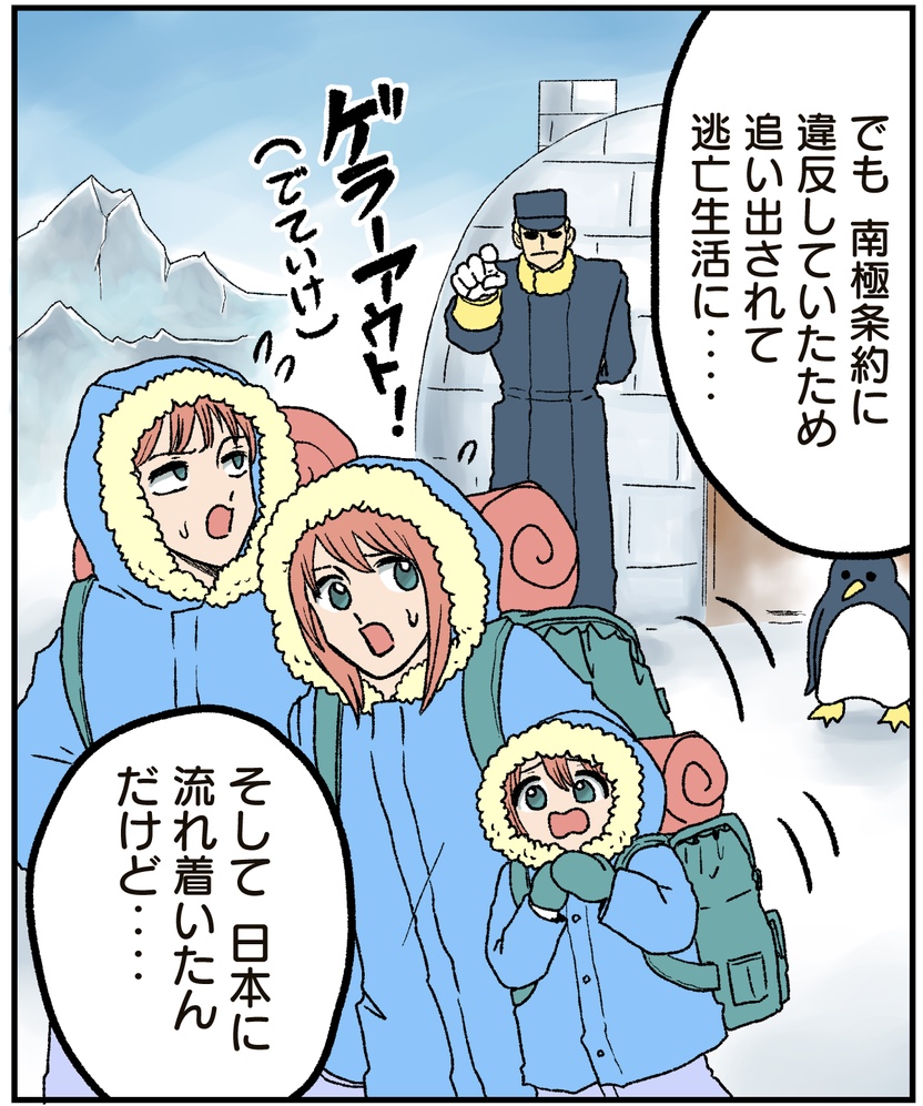 星雲けりみは南極生まれストリート育ち??
彼女が生まれたのはなんと南極!?両親とペンギンに囲まれながら楽しく育ったが…普通は南極に一般人が住んじゃいけないので追い出されました!!そうして世界を放浪することになった! 