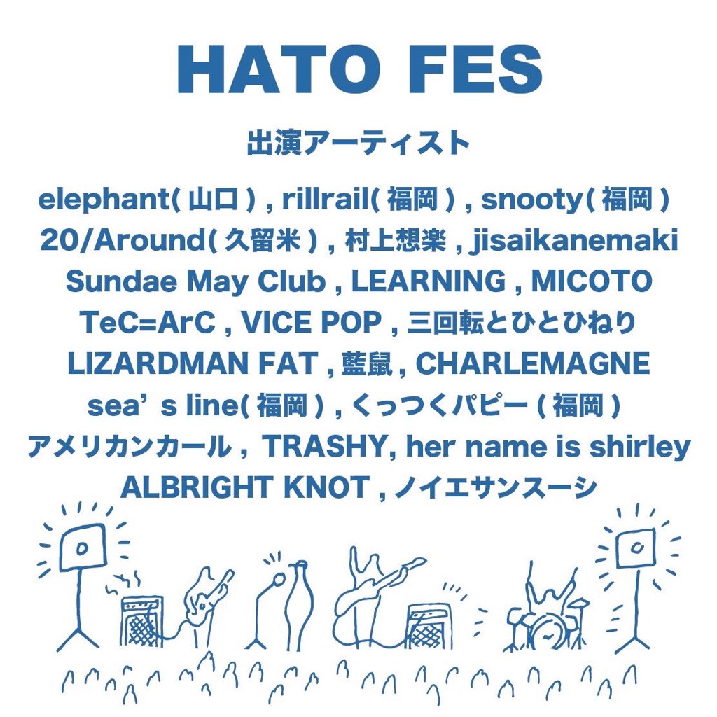 TeCArC1's tweet photo. 【お知らせ】
5/31に出演予定だったハトフェスが開催中止の運びとなりました。残念ではございますが、事態が収束し、また開催される日が来ることを心より願っております。

長崎を盛り上げる素晴らしいこの企画がこの先もずっと続いて欲しいです！負けずに頑張りましょう！ https://t.co/0am89HrrFc
