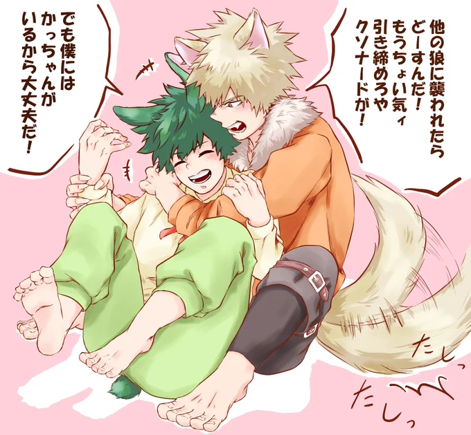 おおかみ爆×うさぎデクの小説読んでからウサギを見る度にデクくん思い出してまう……w #勝デク 