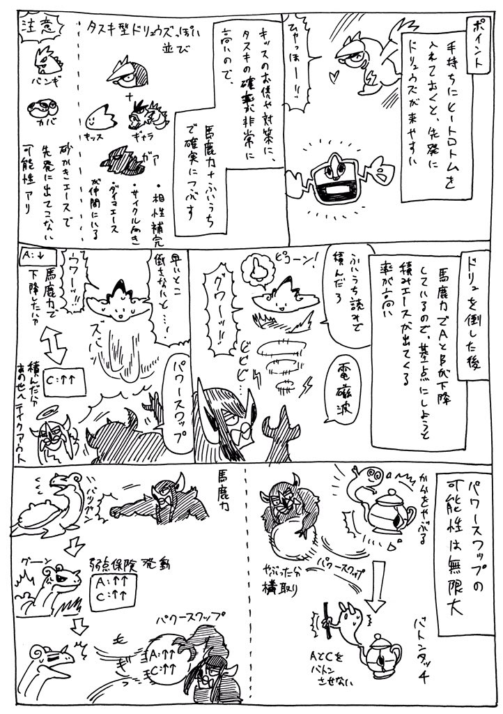 眼鏡バズーカ 5 11 イかれたポケモンメンバーを紹介するぜ 急所キッスを数値で受けるためにヒートロトムが流行り ヒートロトムを狩るためにまたドリュウズが流行りだした 先発ドリュウズキラーのオーロンゲだ 馬鹿スワップ これは流行る 眼鏡バズーカ 5 11 イかれたポケモンメンバーを紹介するぜ 急所キッスを数値で受けるためにヒートロトムが流行り ヒートロトムを狩るためにまたドリュウズが流行りだした 先発ドリュウズキラーのオーロンゲだ 馬鹿スワップ これは流行る