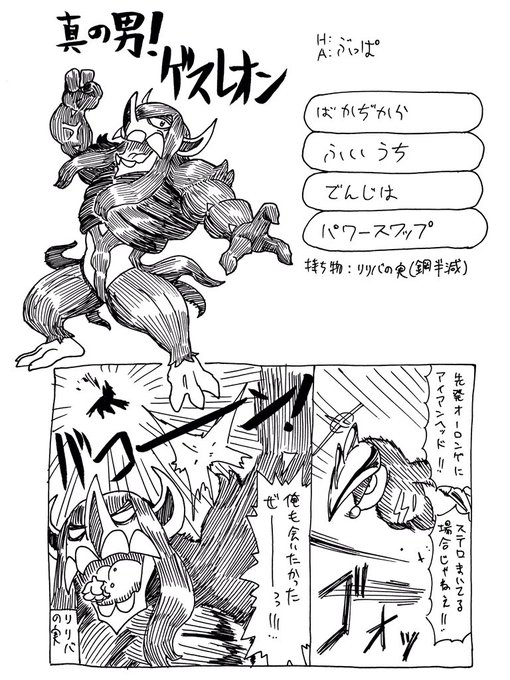 ポケモン タグが付いているマンガ一覧 リツイート順 7ページ ツイコミ 仮 ポケモン タグが付いているマンガ一覧 リツイート順 7ページ ツイコミ 仮