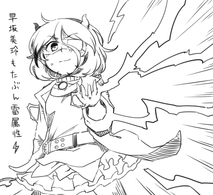 美玲ちゃんも雷仲間に入れてあげてくれ! 