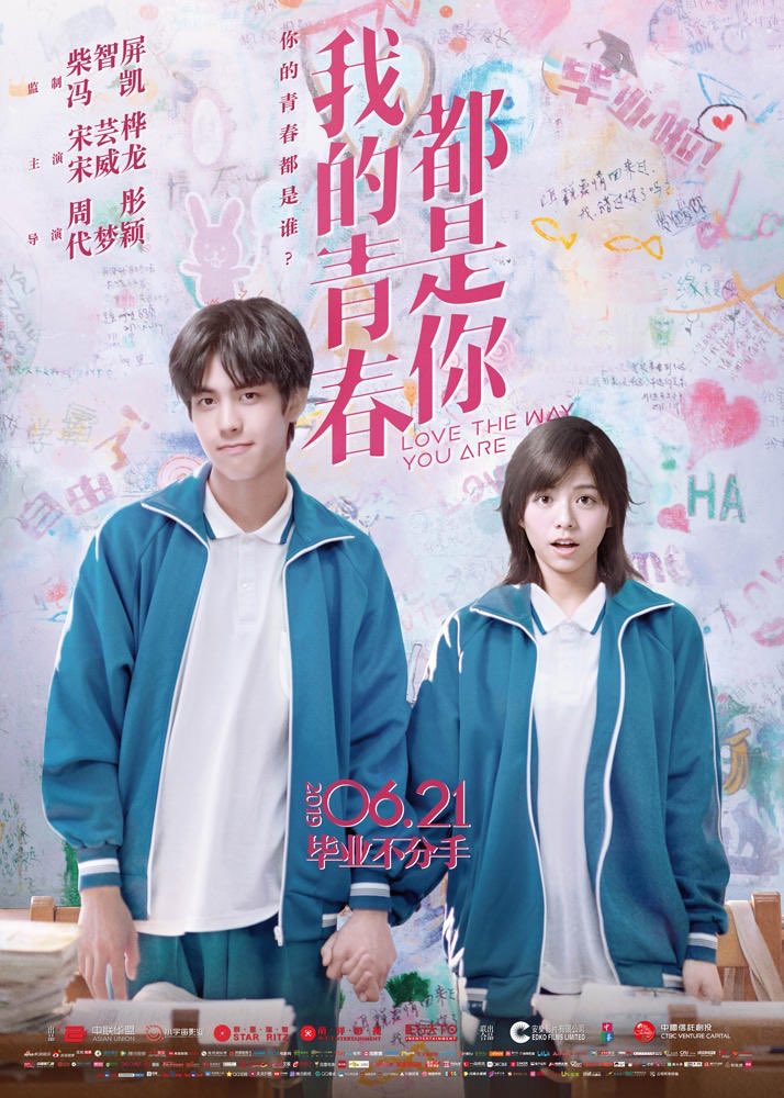  #LoveTheWayYouAre (Movie) rating 7.5/10 another youth movie (not a drama, obv) with 17 years old Song Weilong as nerd-turned-into-hottie Fang Yuke + Vivian Sung (female lead in “Our Times”). Love how hardworking and honest the female lead is  such an inspiration!