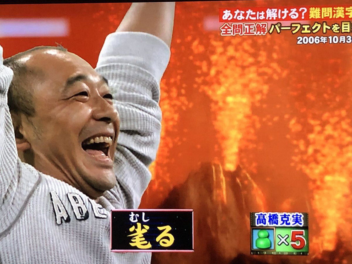 高橋克実さん 高橋克実さん