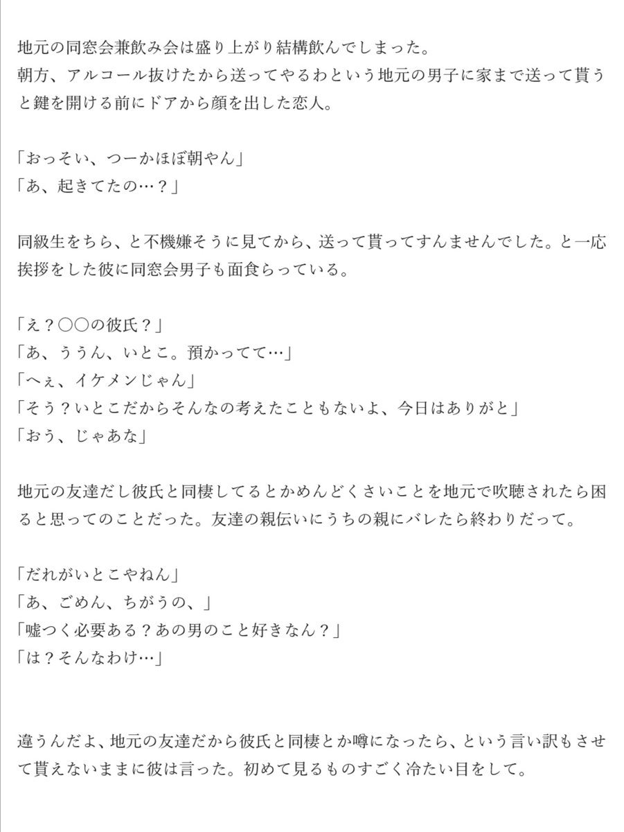 ねぇオレのことすきっていってよ Min T ミント ねぇオレのことすきっていってよ Min T ミント