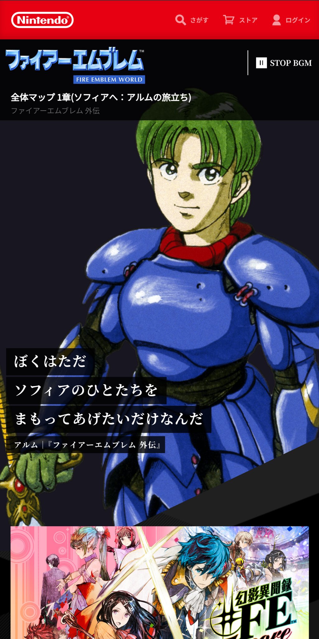 Oscar Fe Today S Fe World Character Spotlight Alm Fire Emblem Gaiden This Week S Fe World Featured Song Where The Wind Rustles Classic Fire Emblem Gaiden T Co Mkyzqbwt9w T Co 8egoyva4fv Twitter