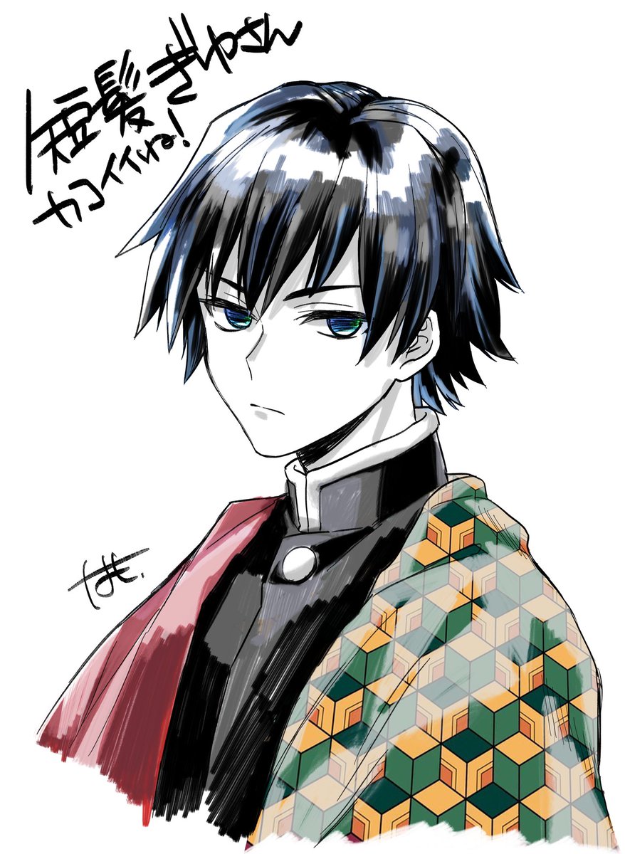 冨岡義勇 「ぎゆさん…描いてみたかった…(念のため今日のじゃんぷの内容含むのでご注意) 」|なものイラスト