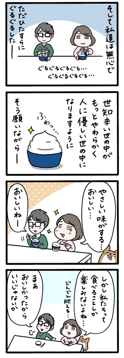 今宵もMOWをぐるぐるしてしまった…やさしい味。
(マンガは去年、宮迫が会見してた頃に描いたものです) 