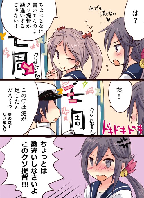 曙の複雑な乙女心 