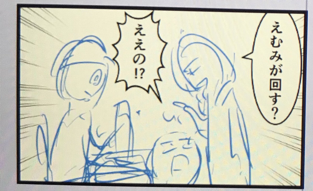 明日の漫画の下書き予告一コマですよ

朝7時に更新するのでよかったらチェックしてくださいねー? 