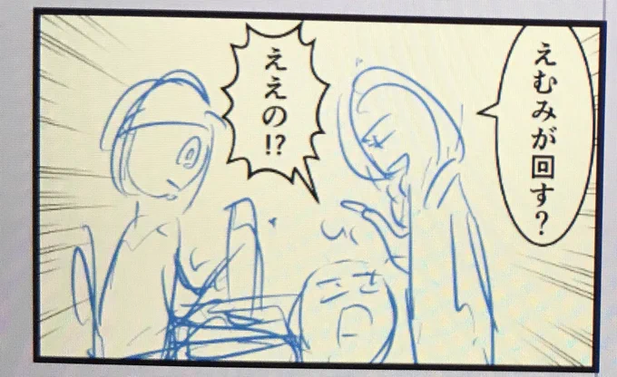 明日の漫画の下書き予告一コマですよ

朝7時に更新するのでよかったらチェックしてくださいねー? 